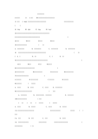 初一生物竞赛试题