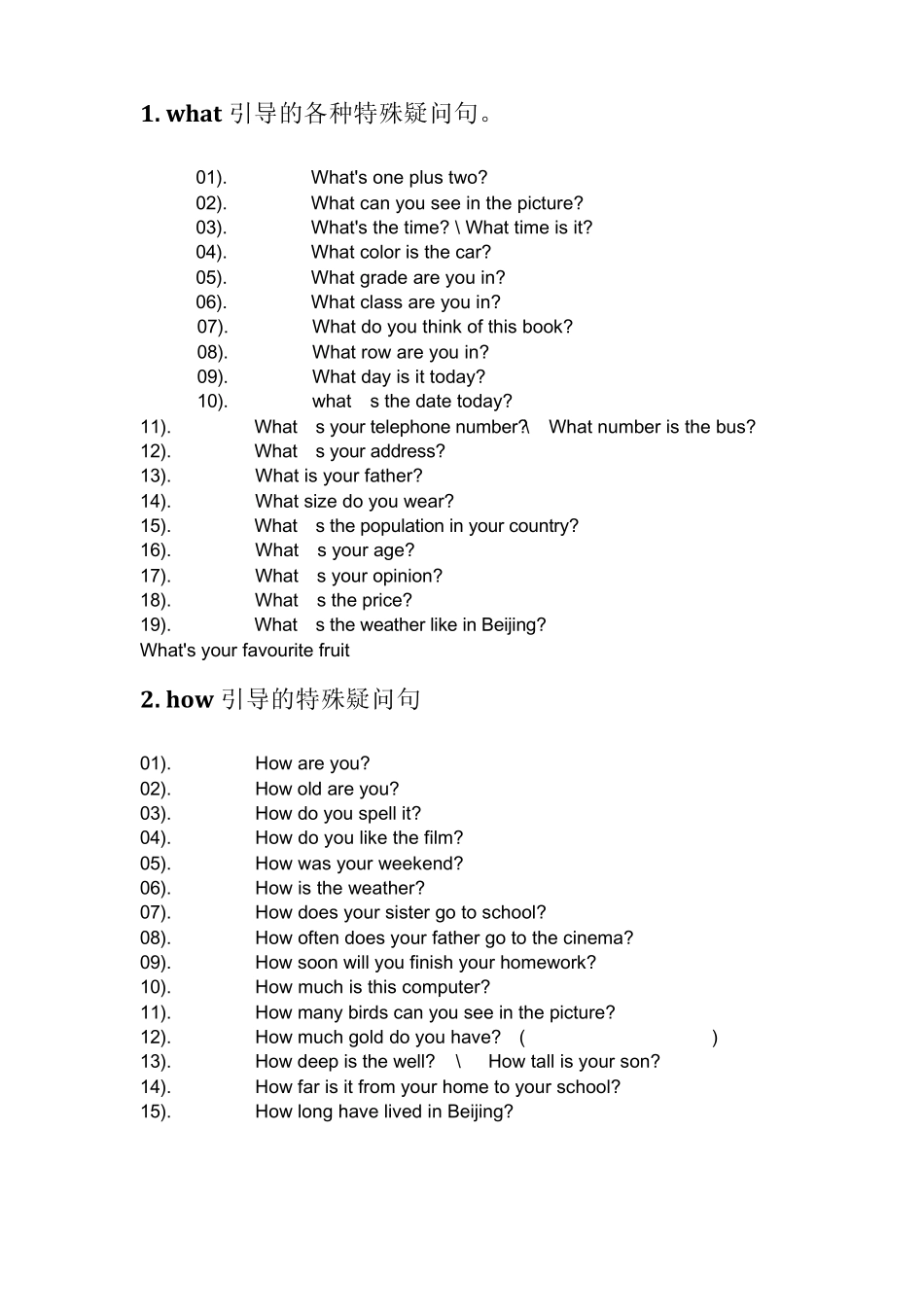 初一疑问代词以及复习_第1页