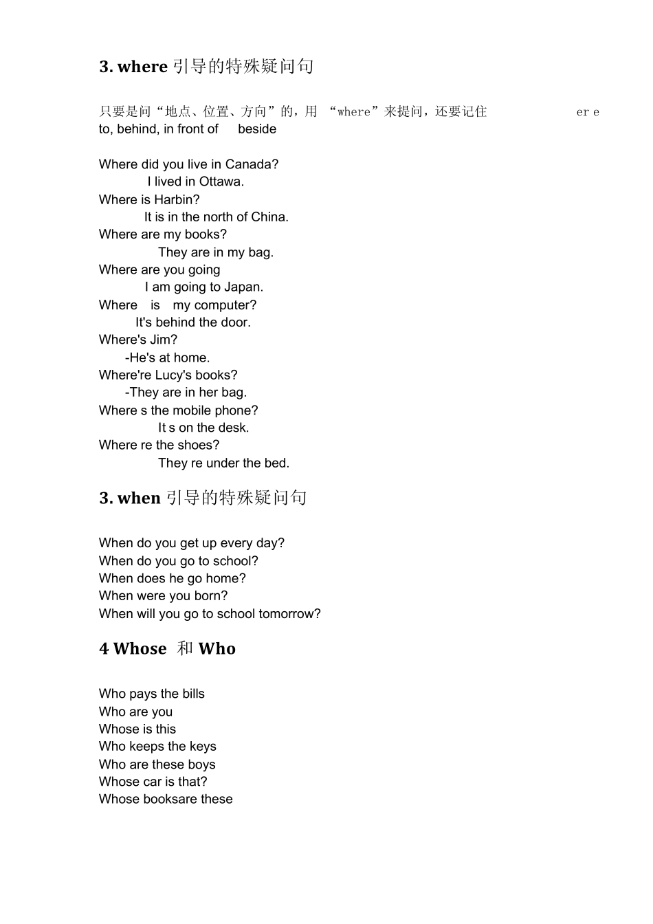 初一疑问代词以及复习_第2页