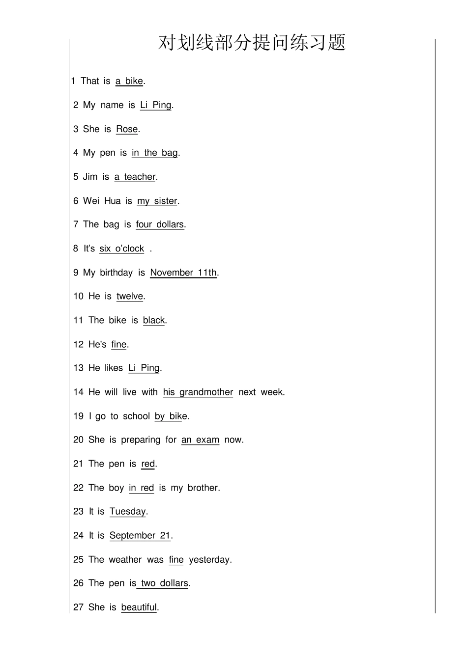 初一疑问代词以及复习_第3页