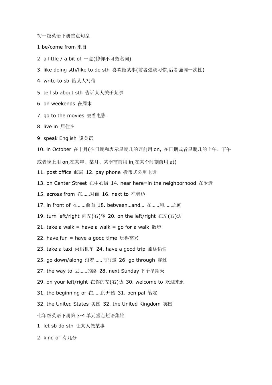 初一级英语下册重点句型_第1页