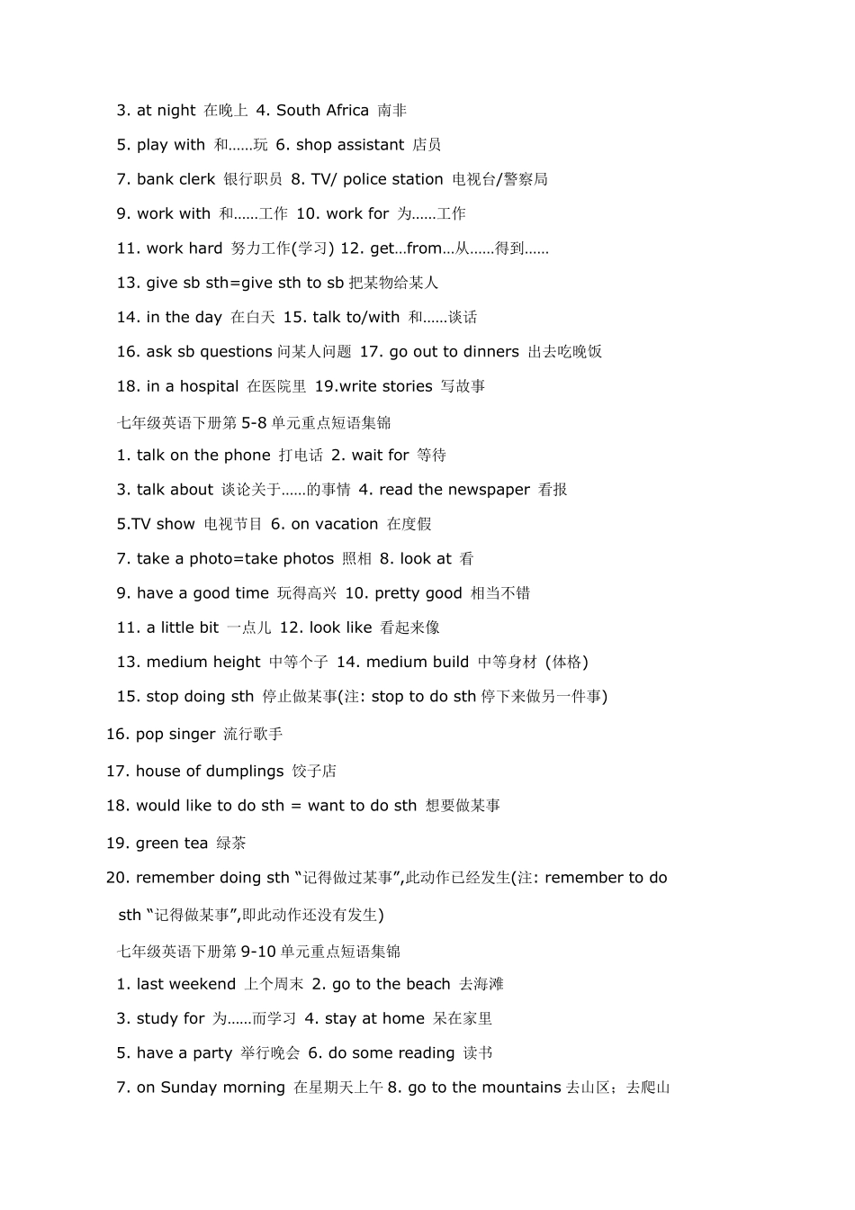 初一级英语下册重点句型_第2页