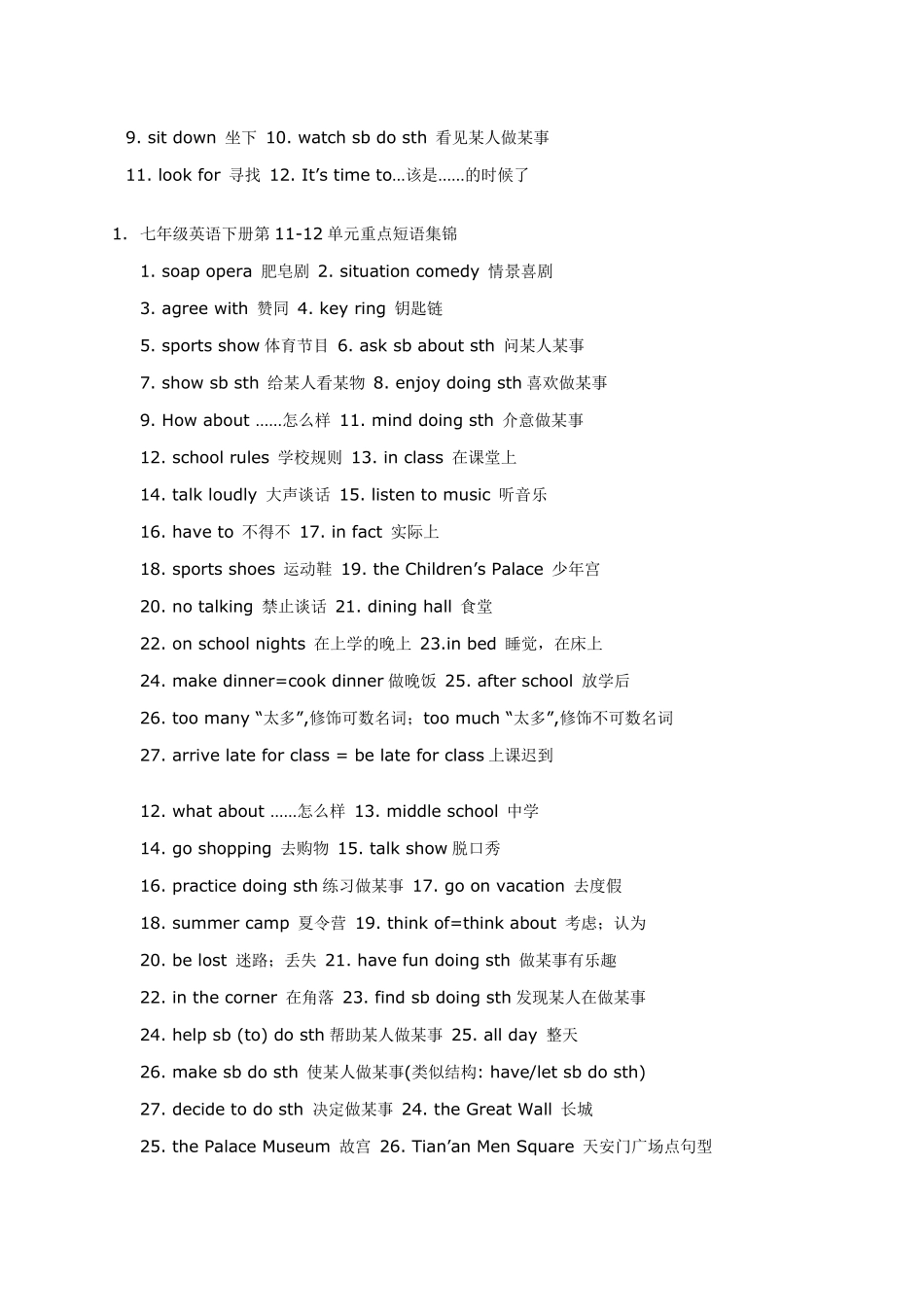 初一级英语下册重点句型_第3页