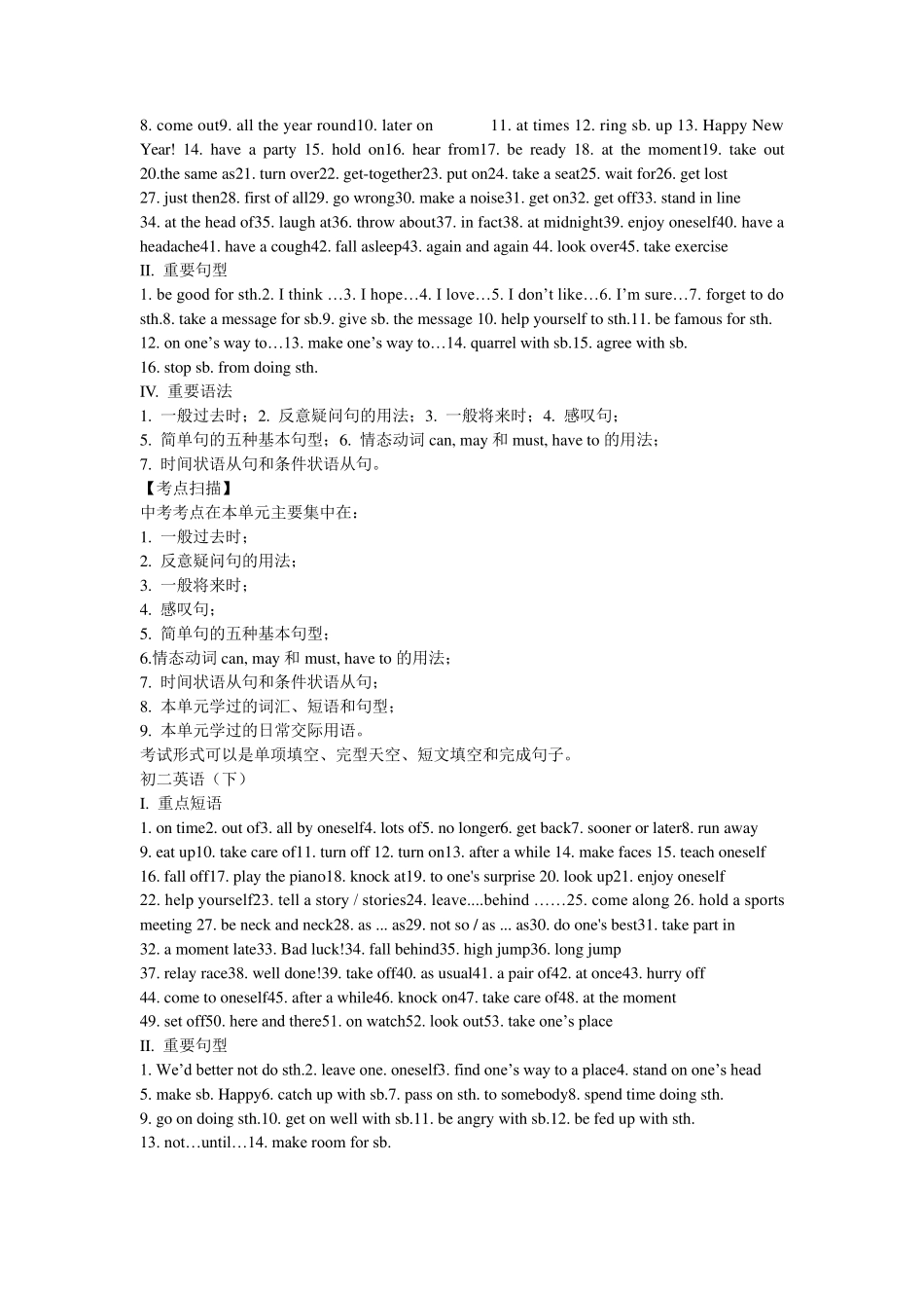 初一至初三英语知识点梳理_第3页