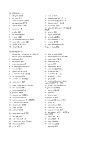 初一至初三英语单词总汇