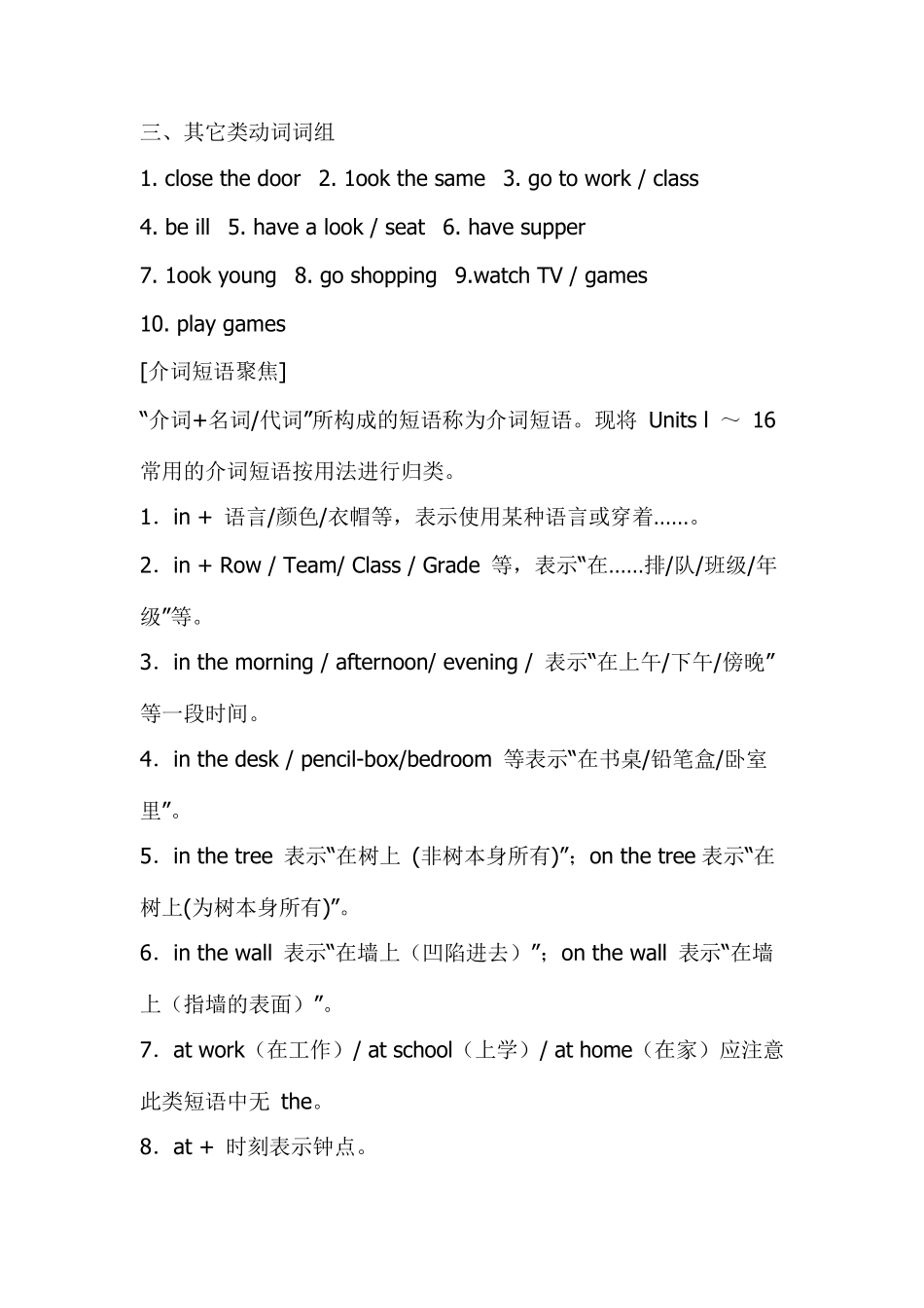 初一至初二英语知识点语法点_第2页