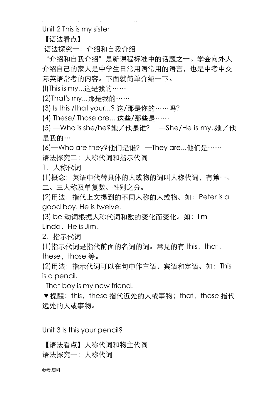 初一英语(上册)各单元语法知识点复习总结_第2页