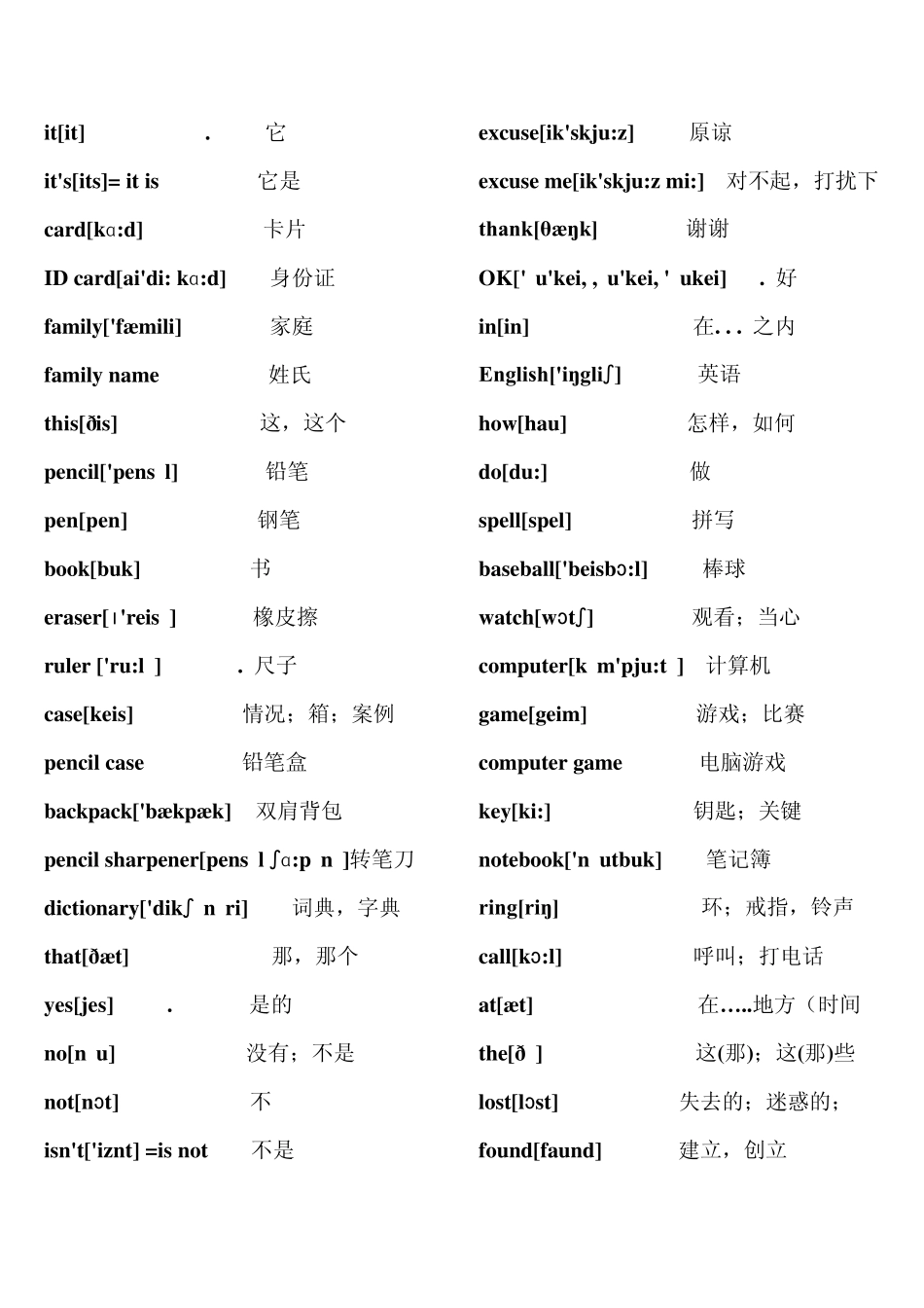 初一英语(上册)词汇表(带音标)_第2页