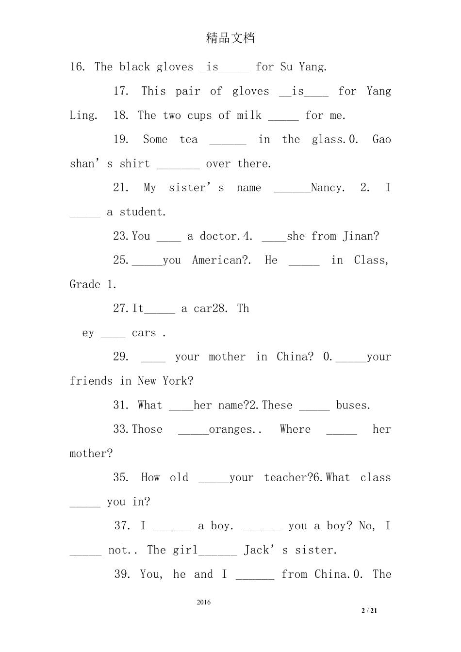 初一英语be动词练习题_第2页