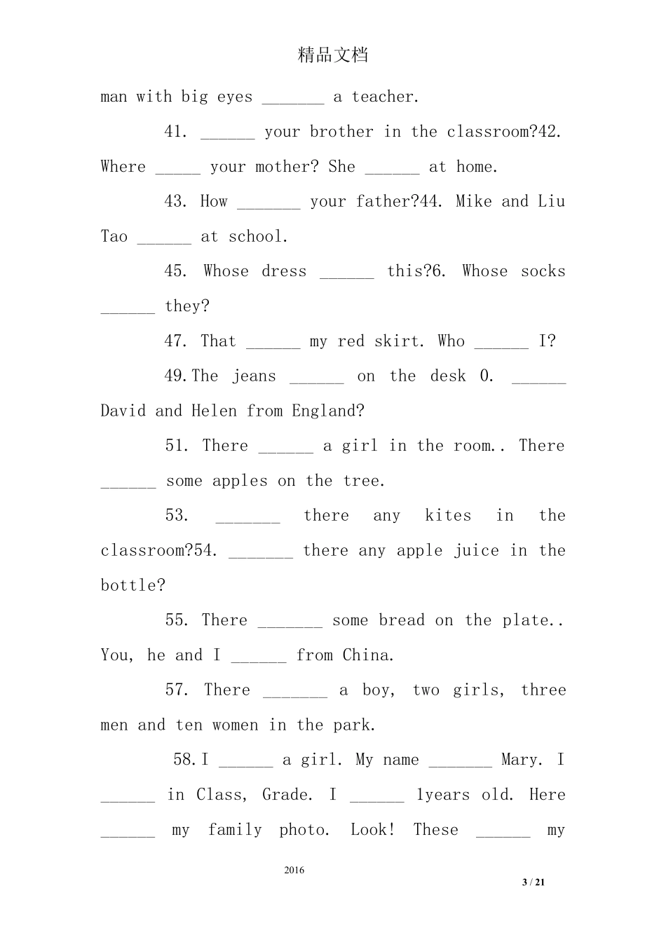 初一英语be动词练习题_第3页