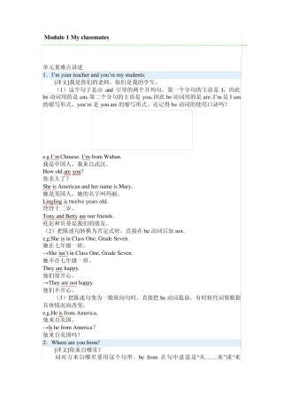 初一英语Module1Myclassmates