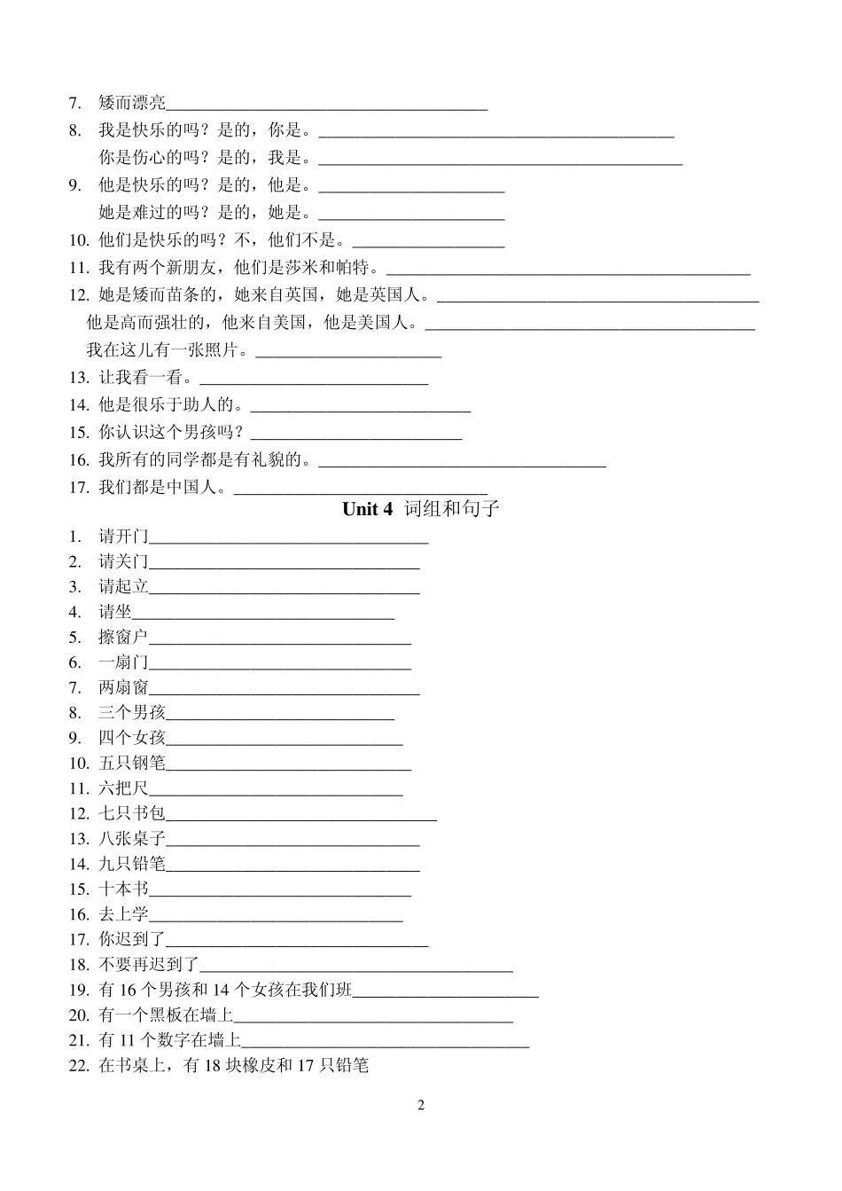 初一英语StarterBookUnit1~Unit12词组_第2页