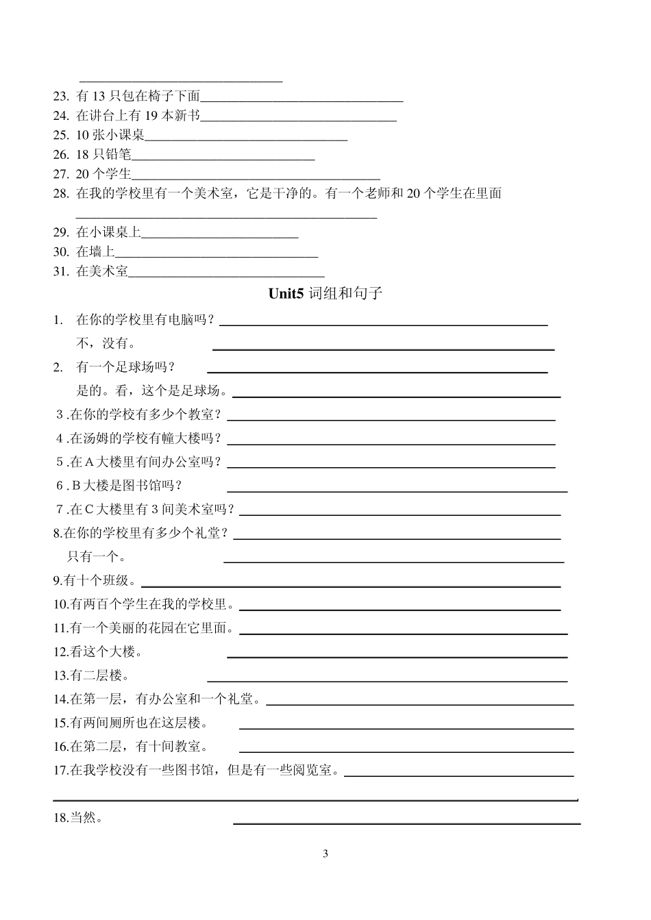 初一英语StarterBookUnit1~Unit12词组_第3页