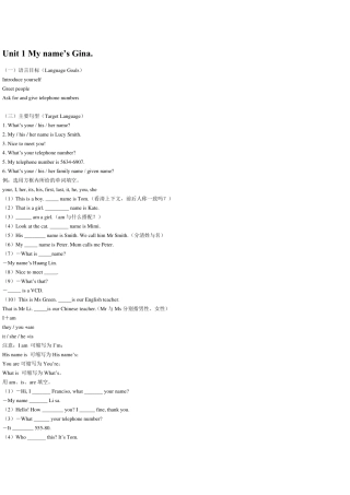 初一英语unit18重难点及试题(家教专用版)
