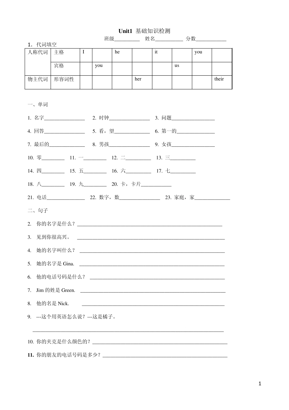 初一英语units15基础小测试卷及答案_第1页
