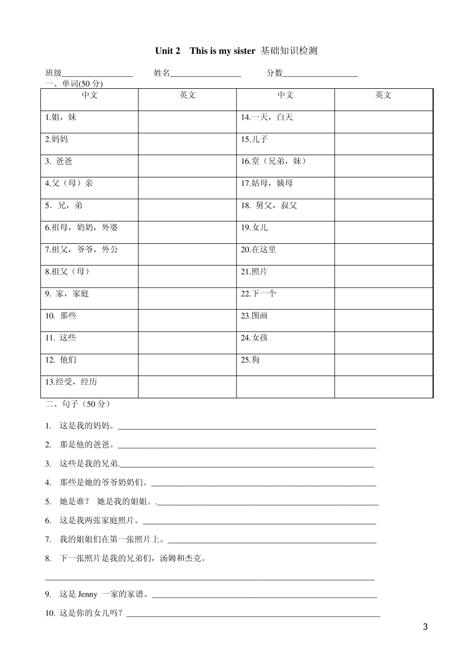 初一英语units15基础小测试卷及答案_第3页