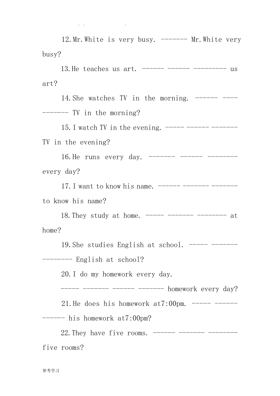 初一英语一般疑问句练习试题_第2页