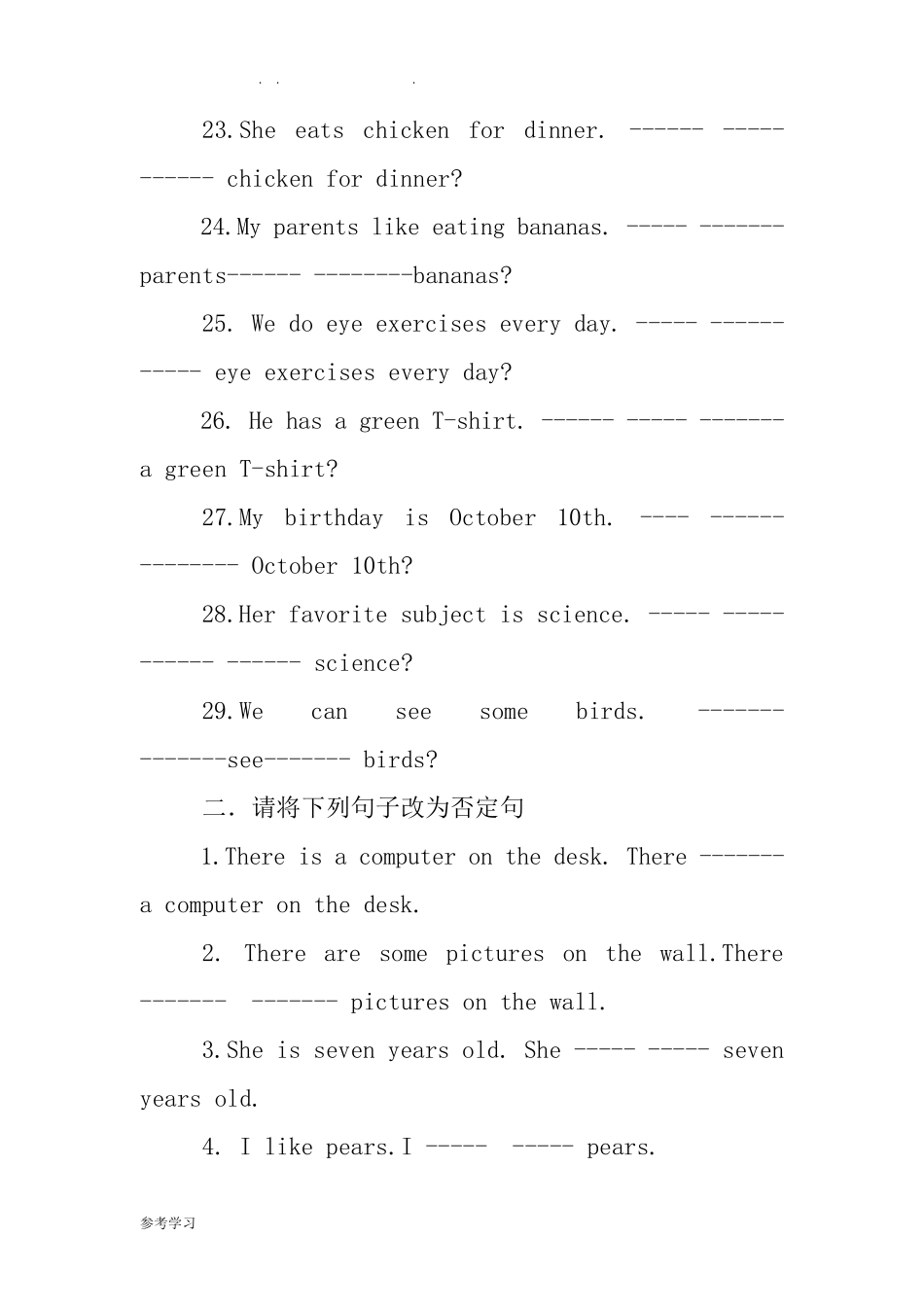 初一英语一般疑问句练习试题_第3页