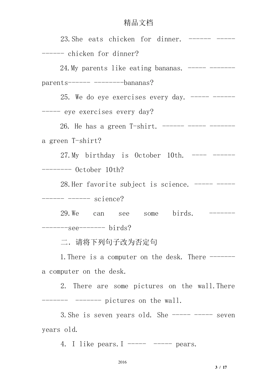 初一英语一般疑问句练习题_第3页