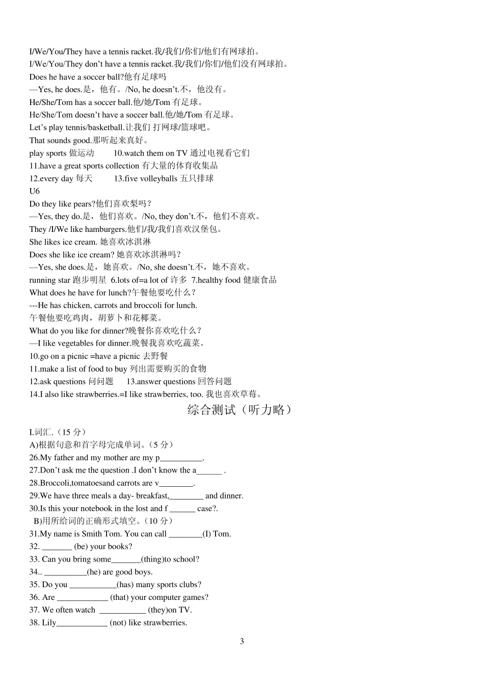 初一英语上册1到6单元综合复习及检测附答案_第3页