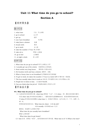 初一英语上册Unit11知识点归纳与同步练习