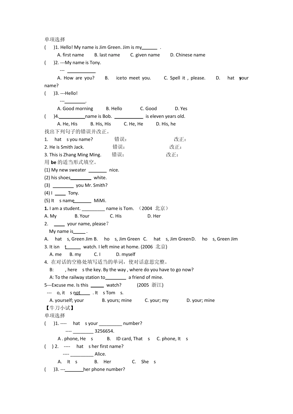 初一英语上册unit12练习_第1页