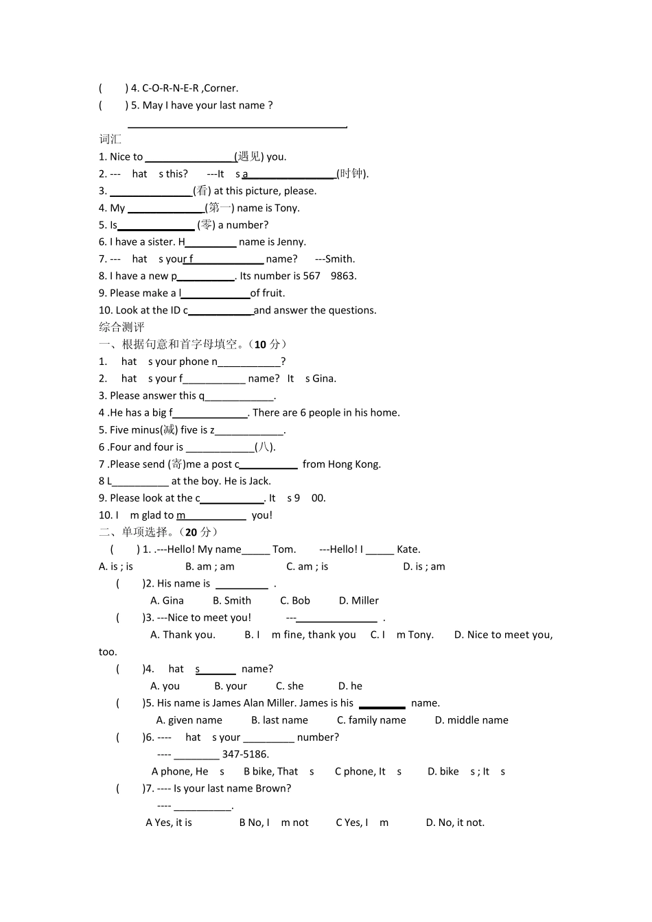 初一英语上册unit12练习_第3页