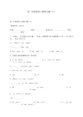 初一英语上册单选题