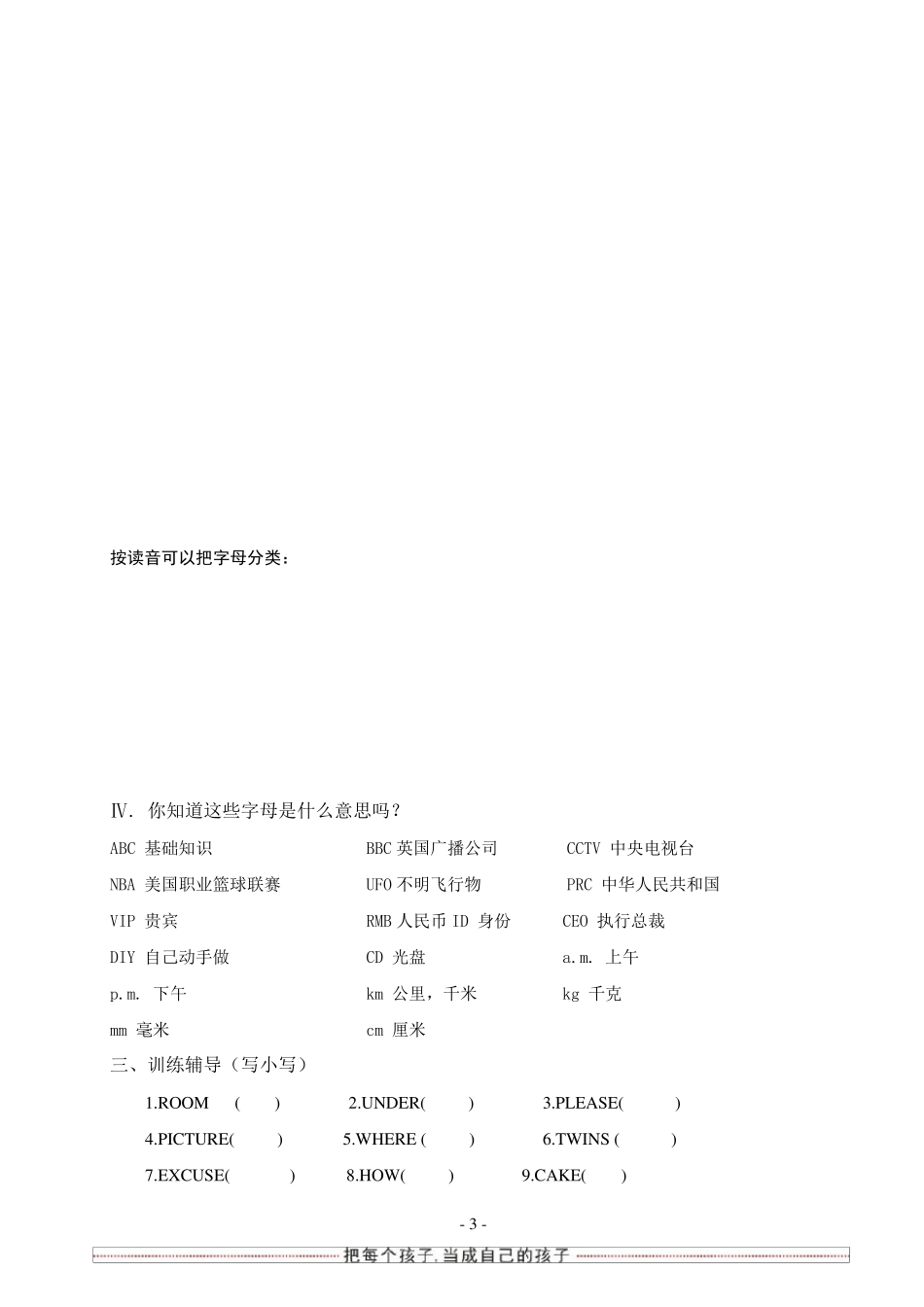 初一英语上册教案_第3页