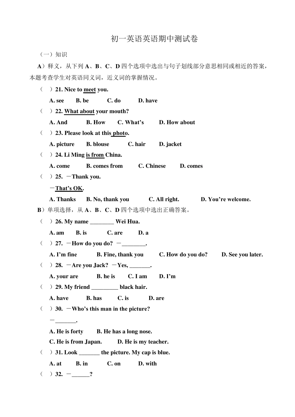 初一英语上册期中试卷_第1页