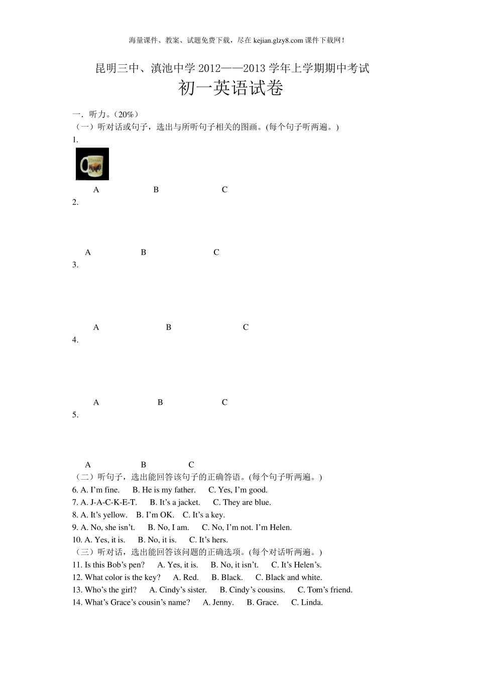 初一英语上册期中试卷及答案_第1页