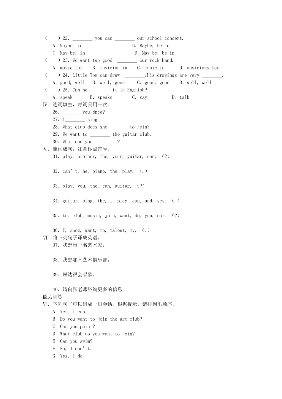 初一英语上册测试题及答案10_第2页