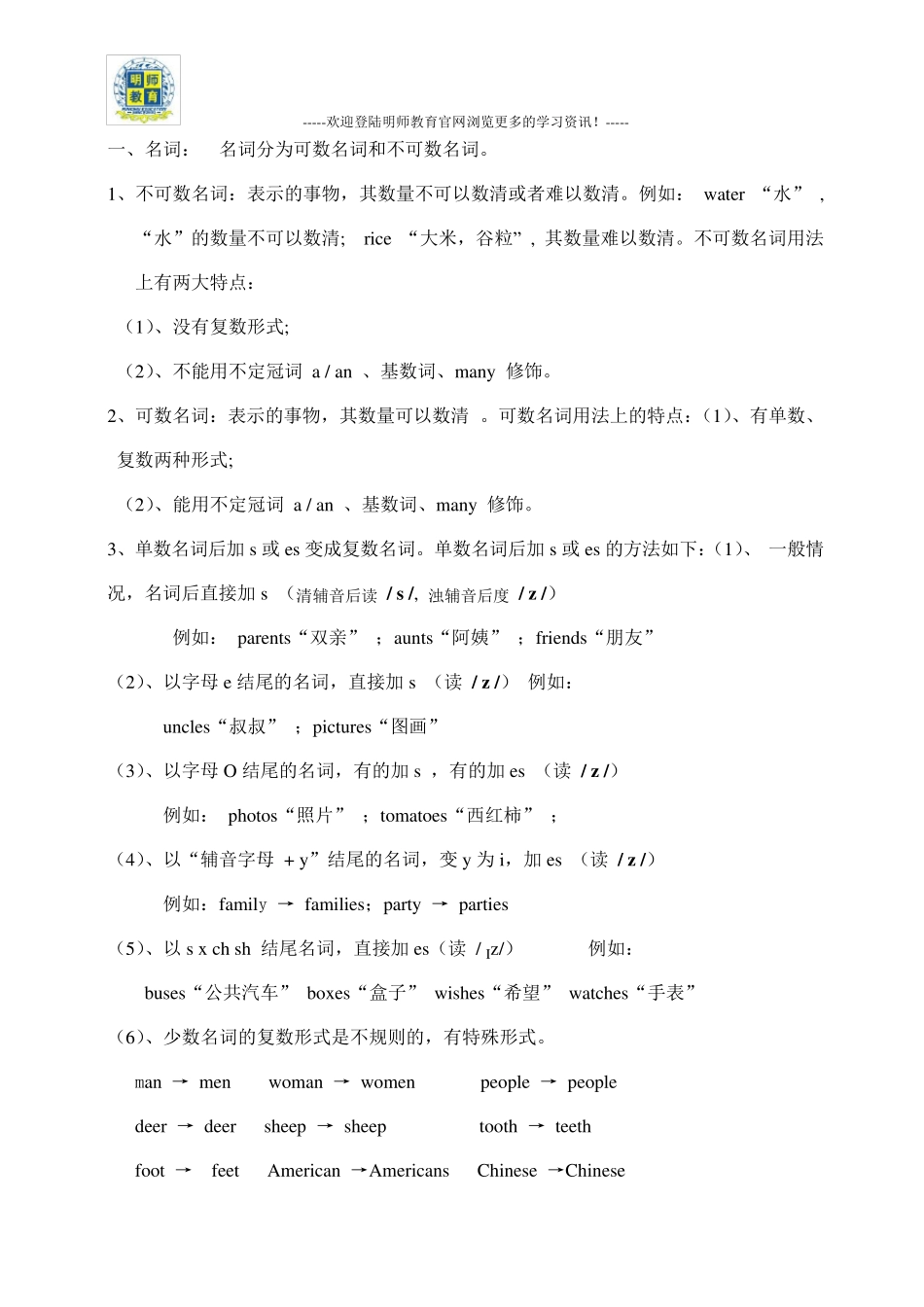 初一英语上册知识点_第2页