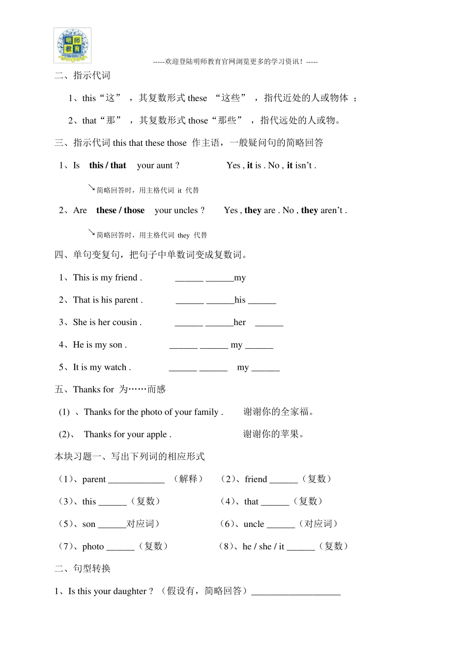 初一英语上册知识点_第3页