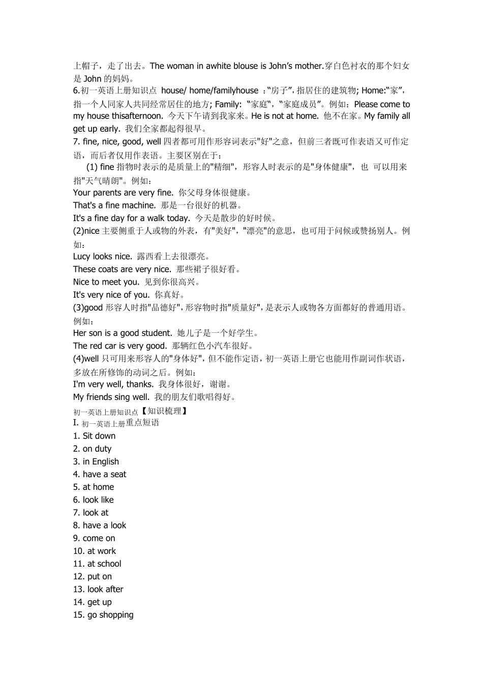 初一英语上册知识点名师归纳总结_第2页