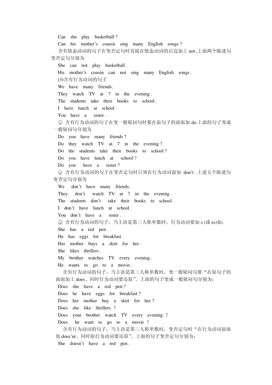 初一英语上册知识点归纳与总结1_第2页