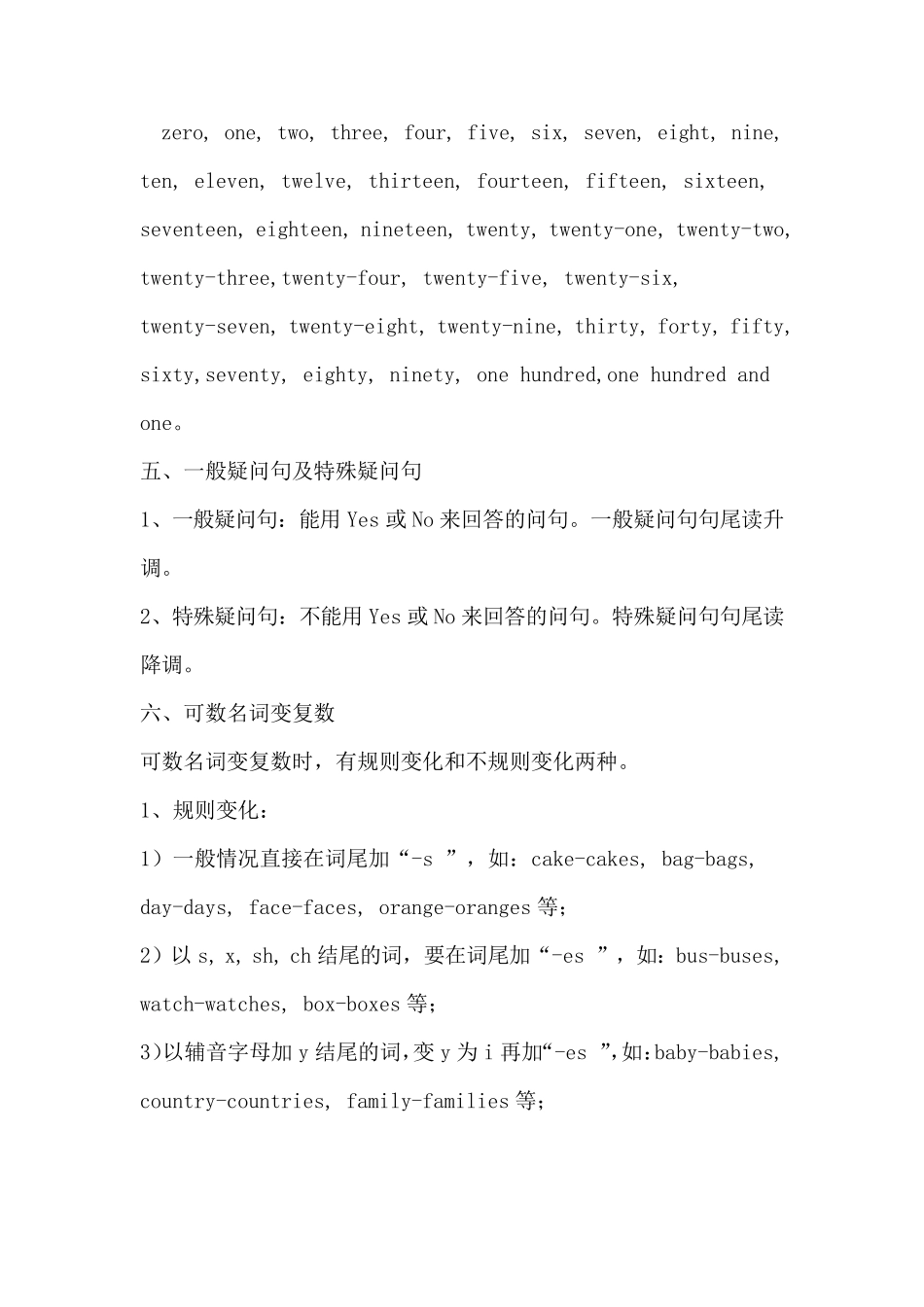 初一英语上册知识点归纳总结_第2页