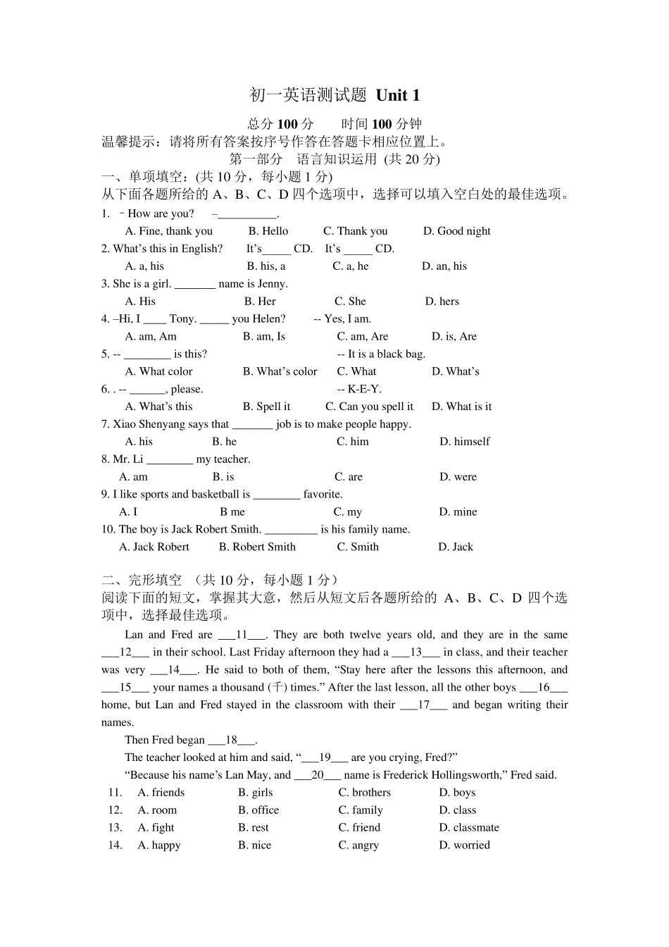 初一英语上册第一单元测试题_第1页