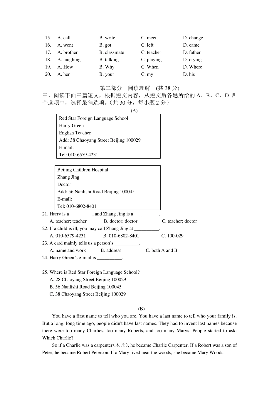 初一英语上册第一单元测试题_第2页