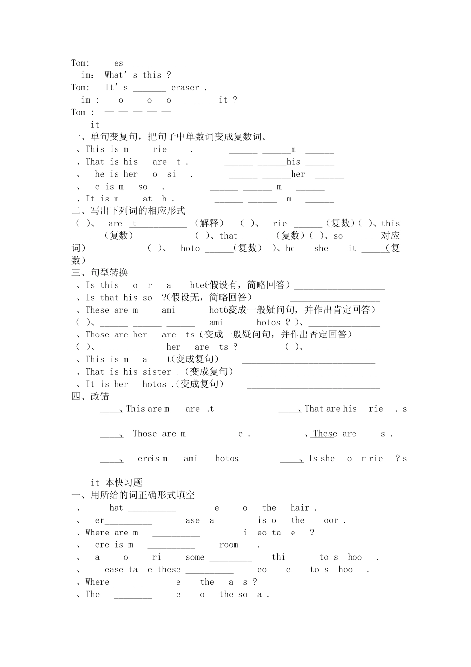 初一英语上册练习题_第2页