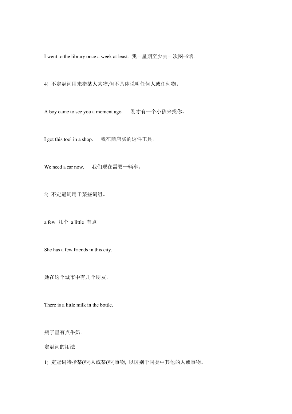 初一英语上册语法总结_第2页