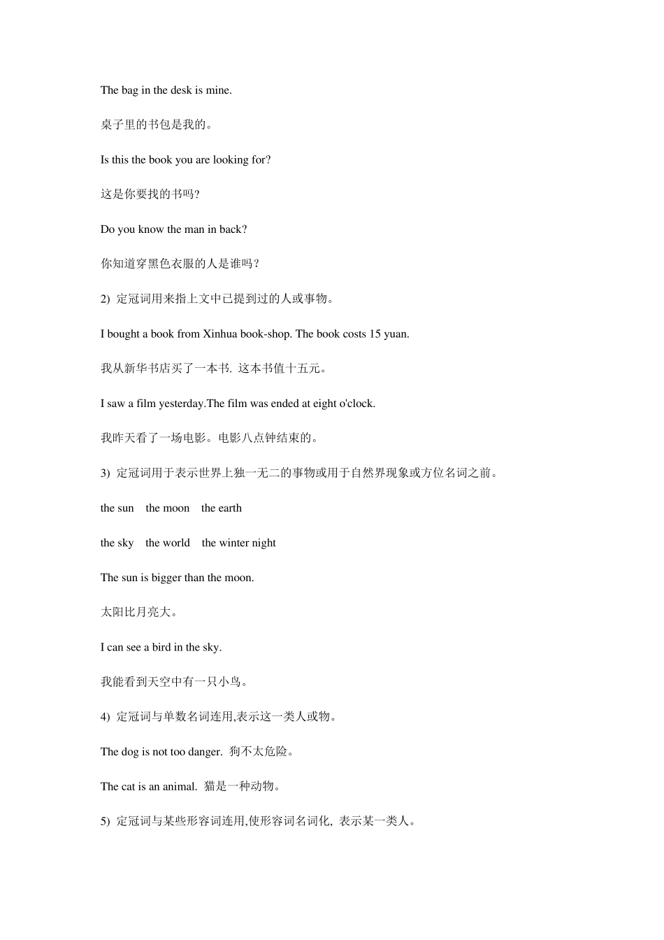 初一英语上册语法总结_第3页