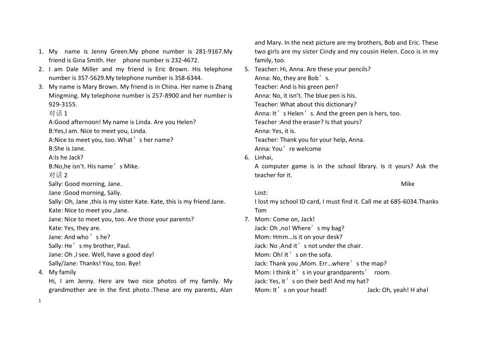 初一英语上册课文及对话_第1页