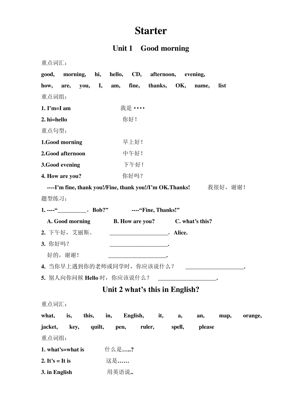 初一英语上册重点内容归纳_第2页