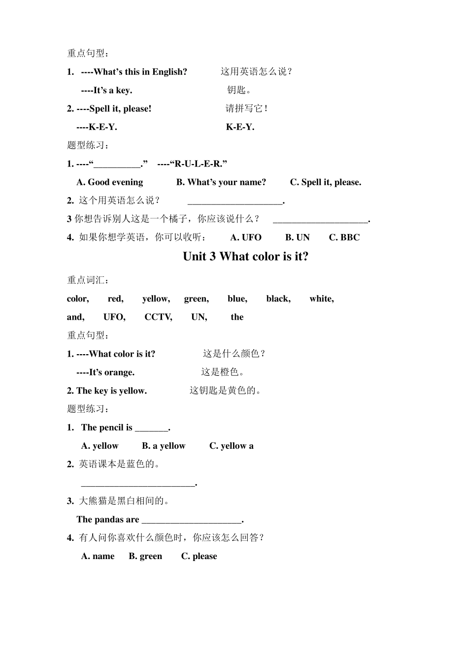 初一英语上册重点内容归纳_第3页