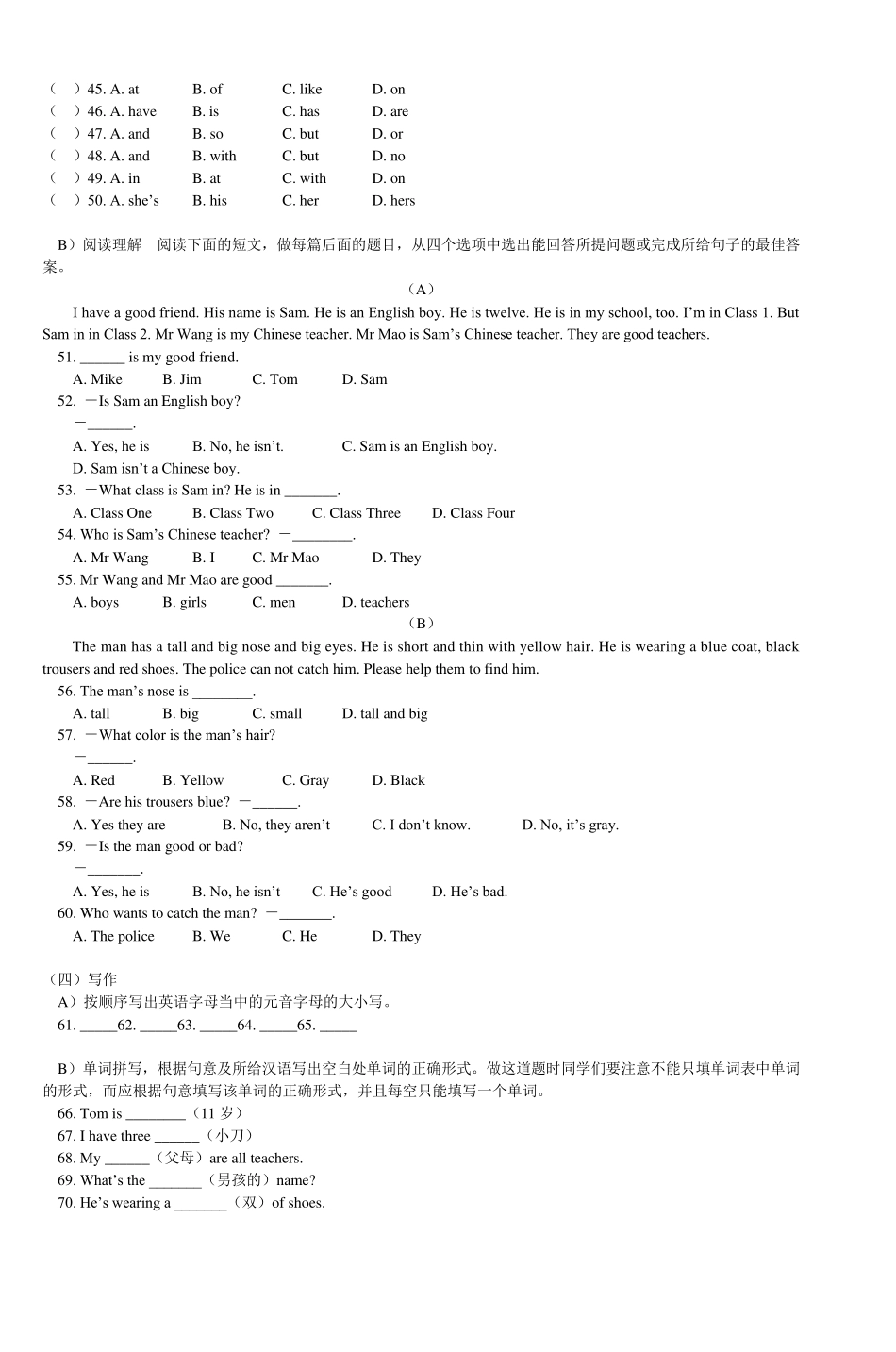 初一英语上学期英语期中测试卷_第3页