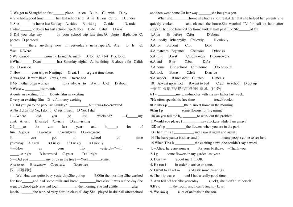 初一英语下册Unit11过去式练习题_第2页