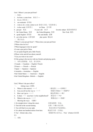 初一英语下册112单元总结