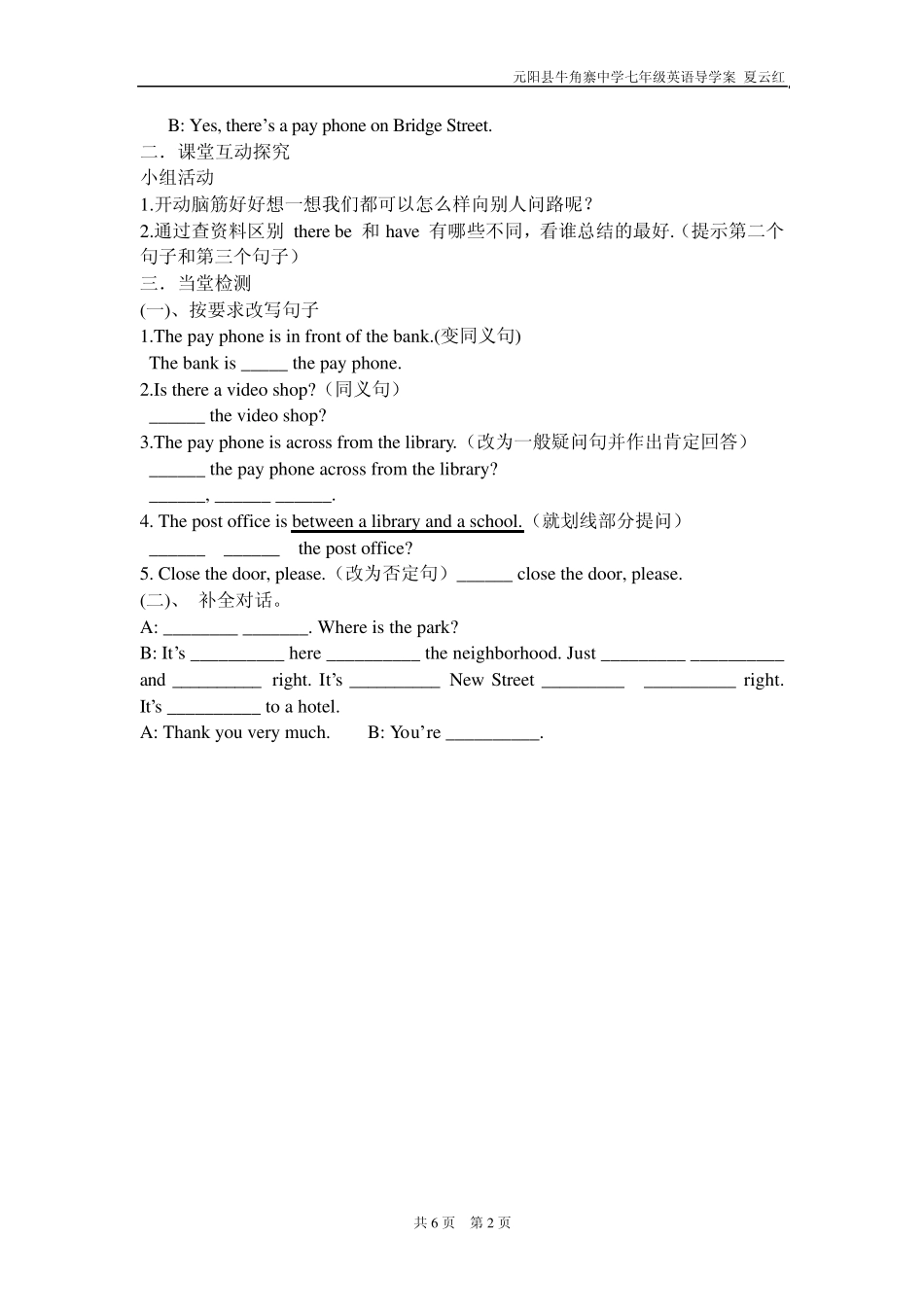 初一英语下册Unit2Where’sthepostoffice导学案_第2页