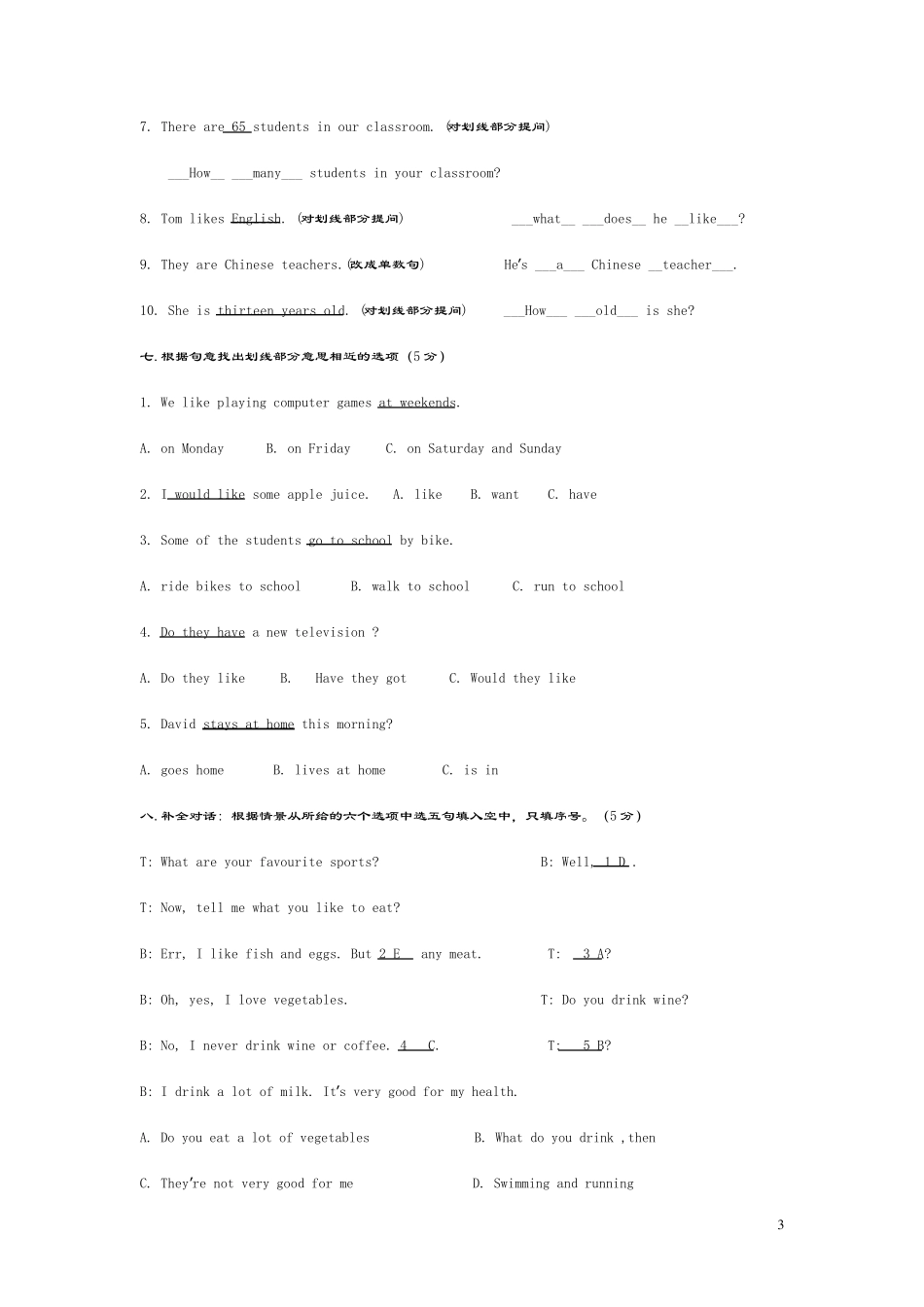 初一英语下册期末测试题_第3页